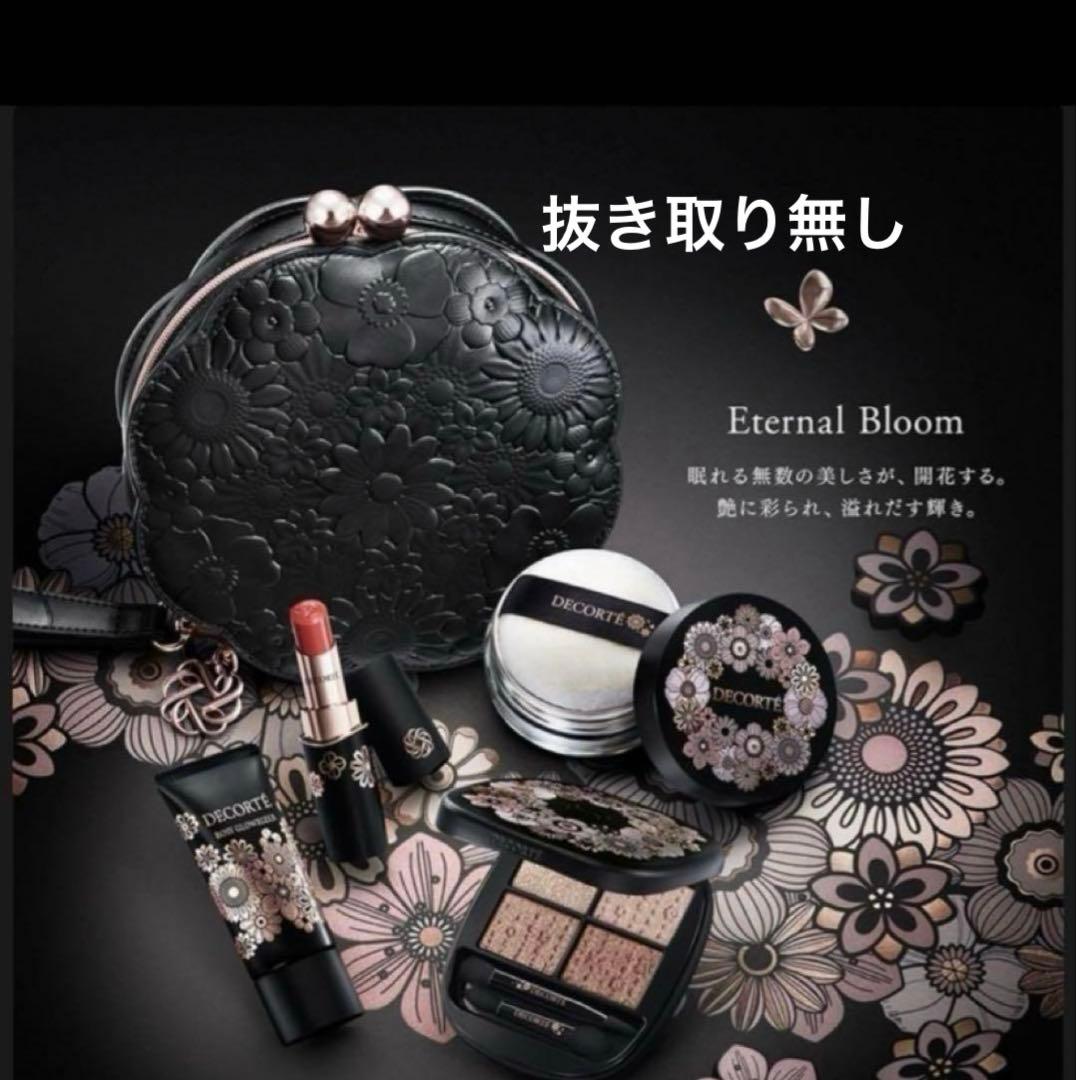 新品　コスメデコルテ　エターナルブルームコレクション　クリスマスコフレ　2025