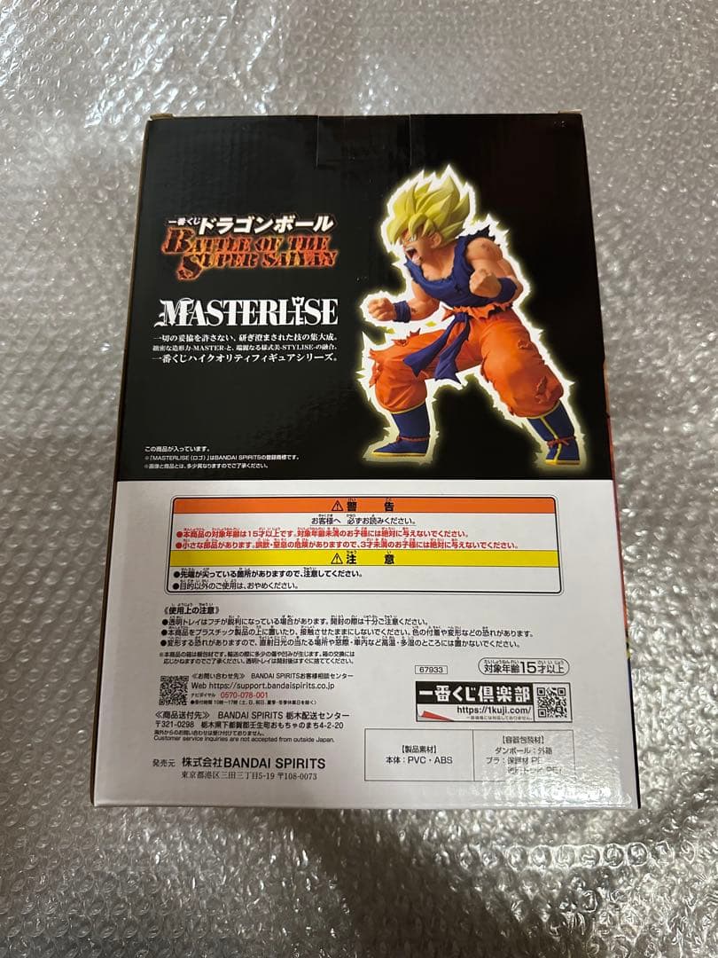 一番くじ ドラゴンボール 孫悟空 フィギュア MASTERLISE