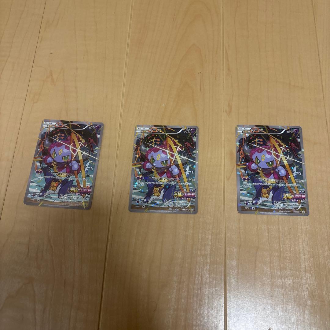 フーパ：光輪の超魔神 入場者プレゼント 3枚