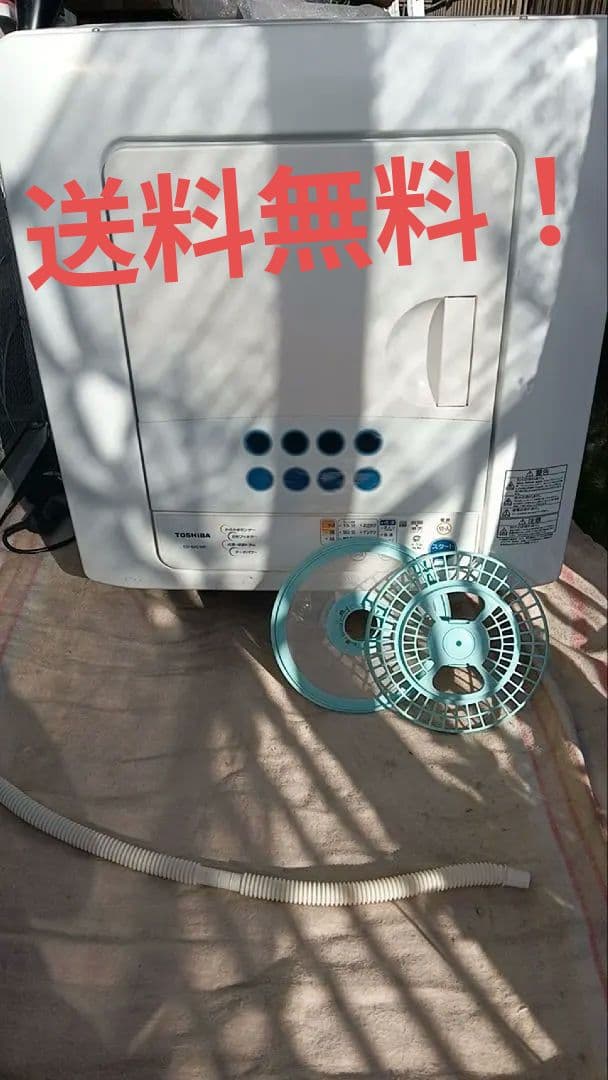 衣類乾燥機　東芝6kg