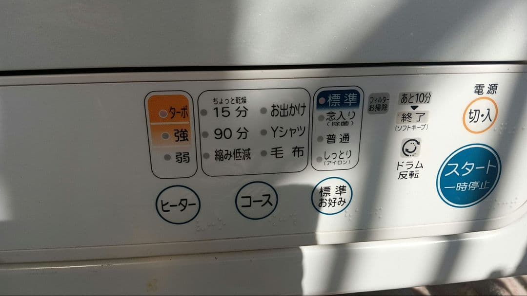 衣類乾燥機　東芝6kg