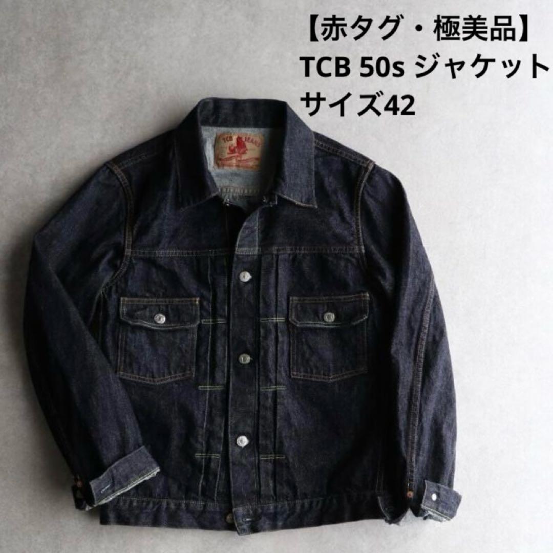 TCB ジーンズ 50sジャケット サイズ42
