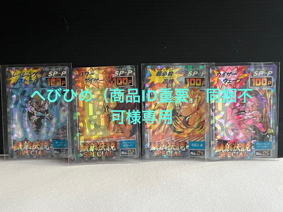 へびひめ（商品ID重要，同捆不可