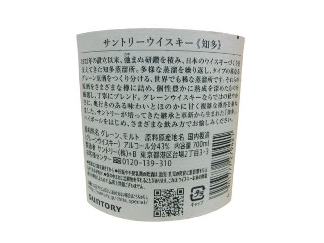 サントリー 知多 ウイスキー 700ml. 4点