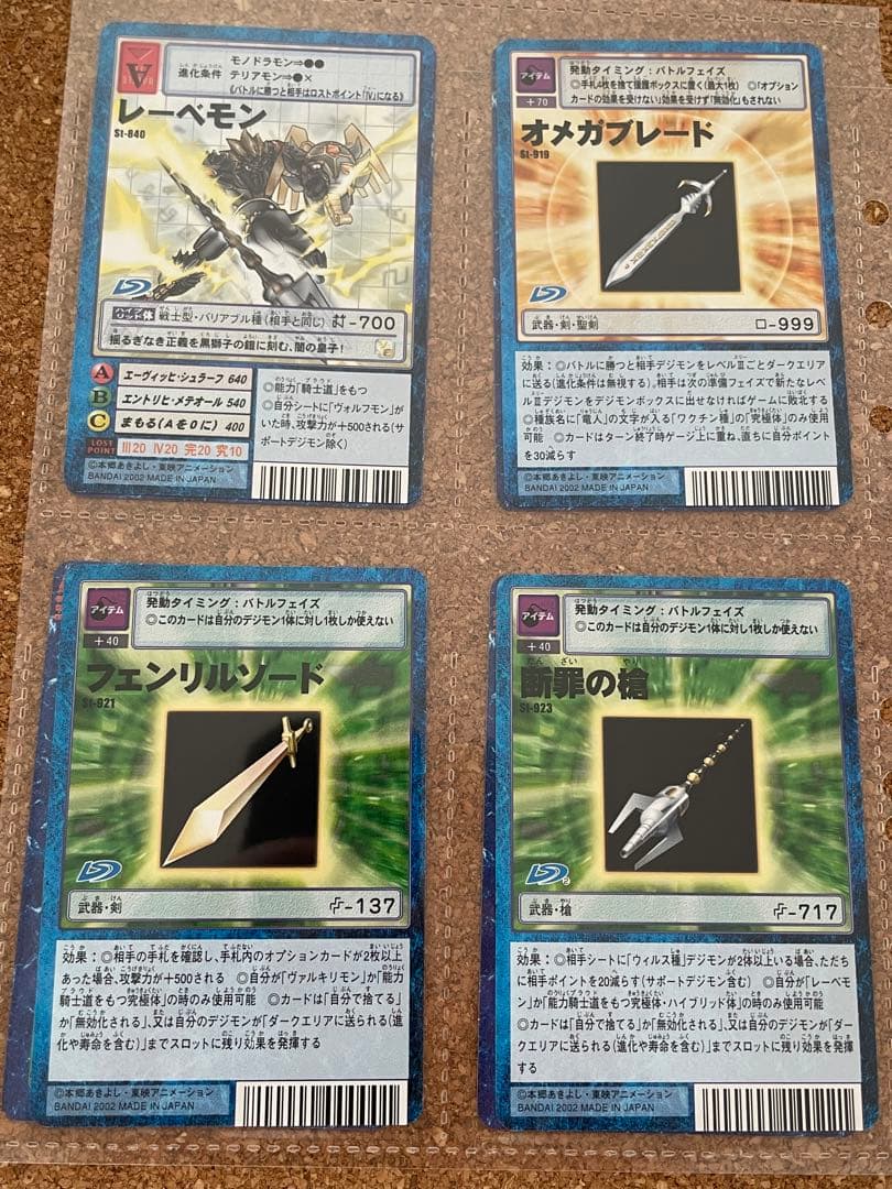 旧デジモンカード60枚 まとめ売り ①