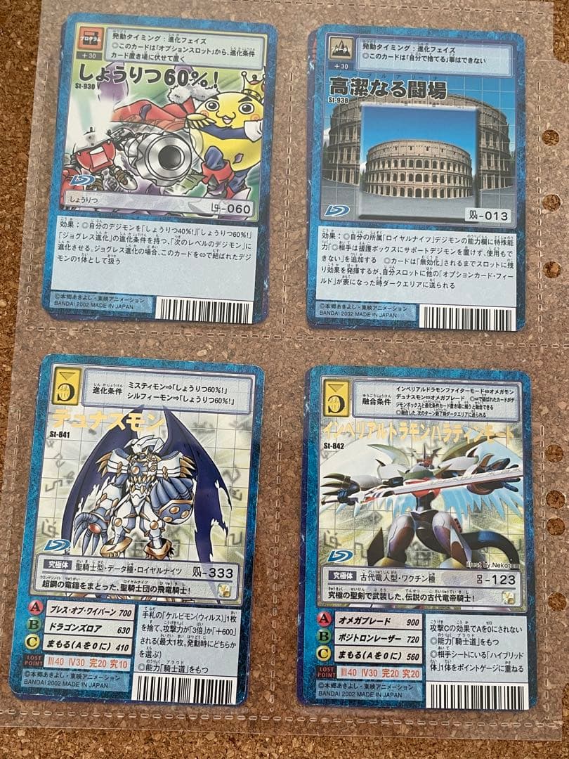 旧デジモンカード60枚 まとめ売り ①