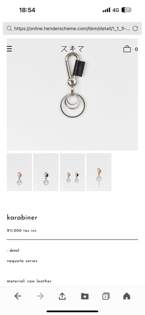 Hender Scheme カラビナ キーホルダー