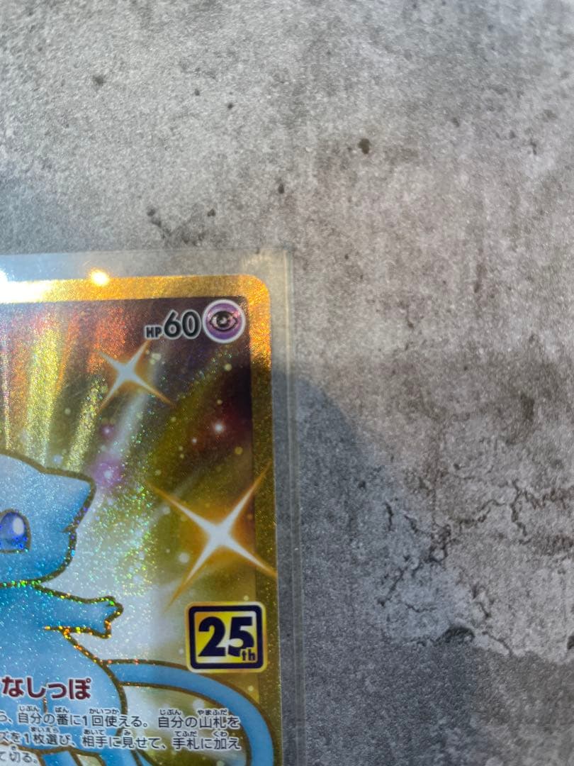 ミ*ノ様 ミュウ 25th ur