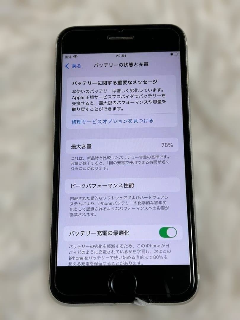 iPhone se2 ホワイト 最大容量78%