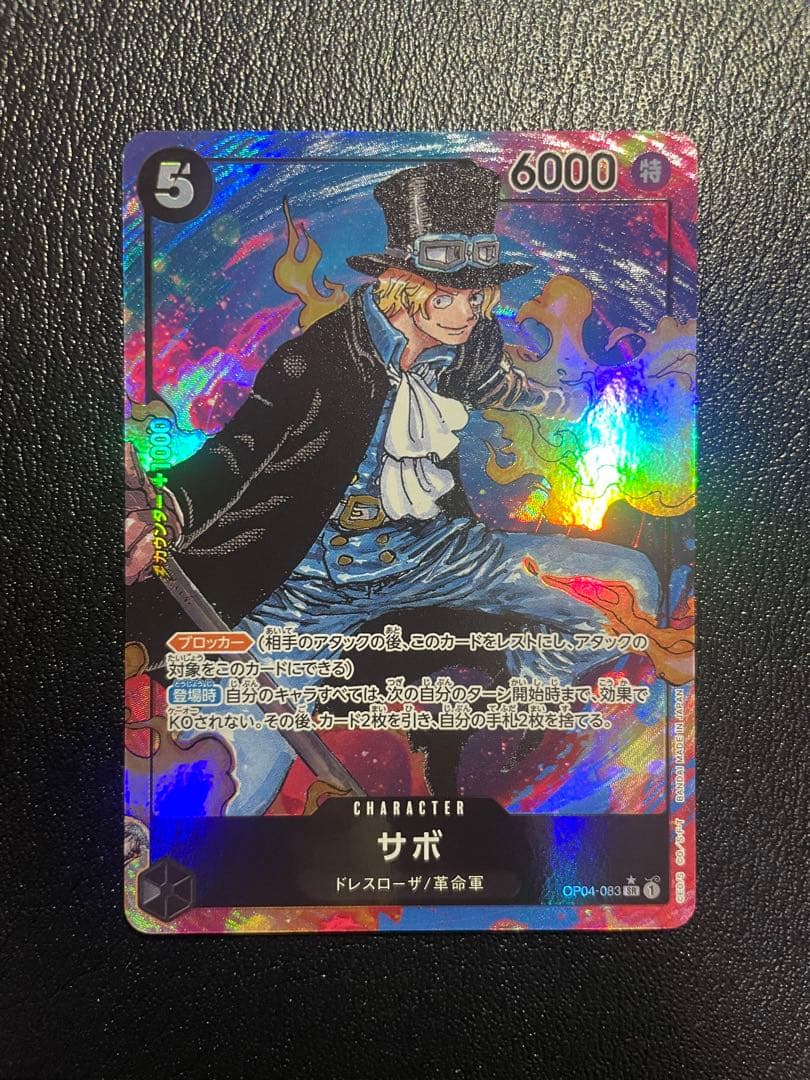 【48時間以内発送】サボ SR OP04-083SR パラレル OP04-083