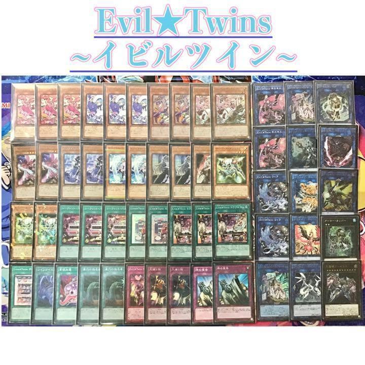 本格構築【Evil★Twins ~イビルツイン~】デッキ EX15＆二重スリーブ