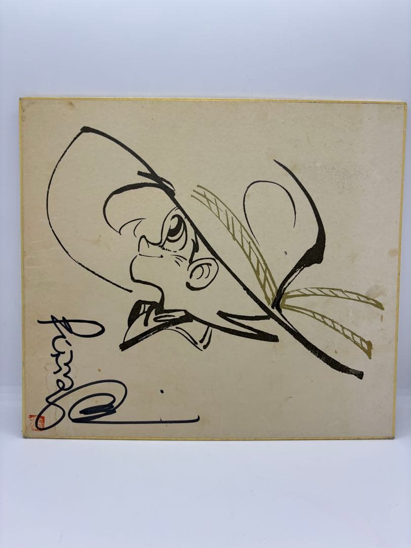 u*7様 釣りキチ三平 矢口高雄 直筆サイン色紙