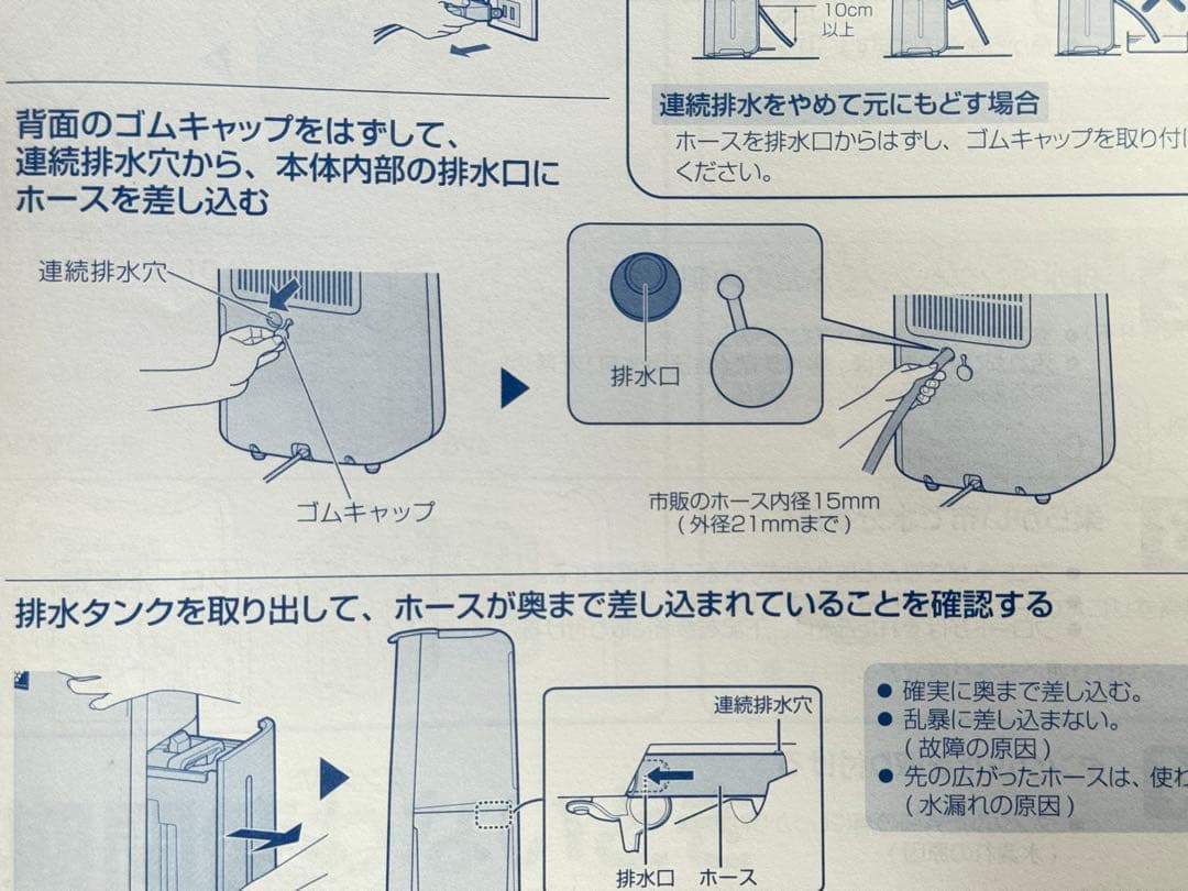 SHARP CV-R71 除湿機 ホワイト（価格変更可）