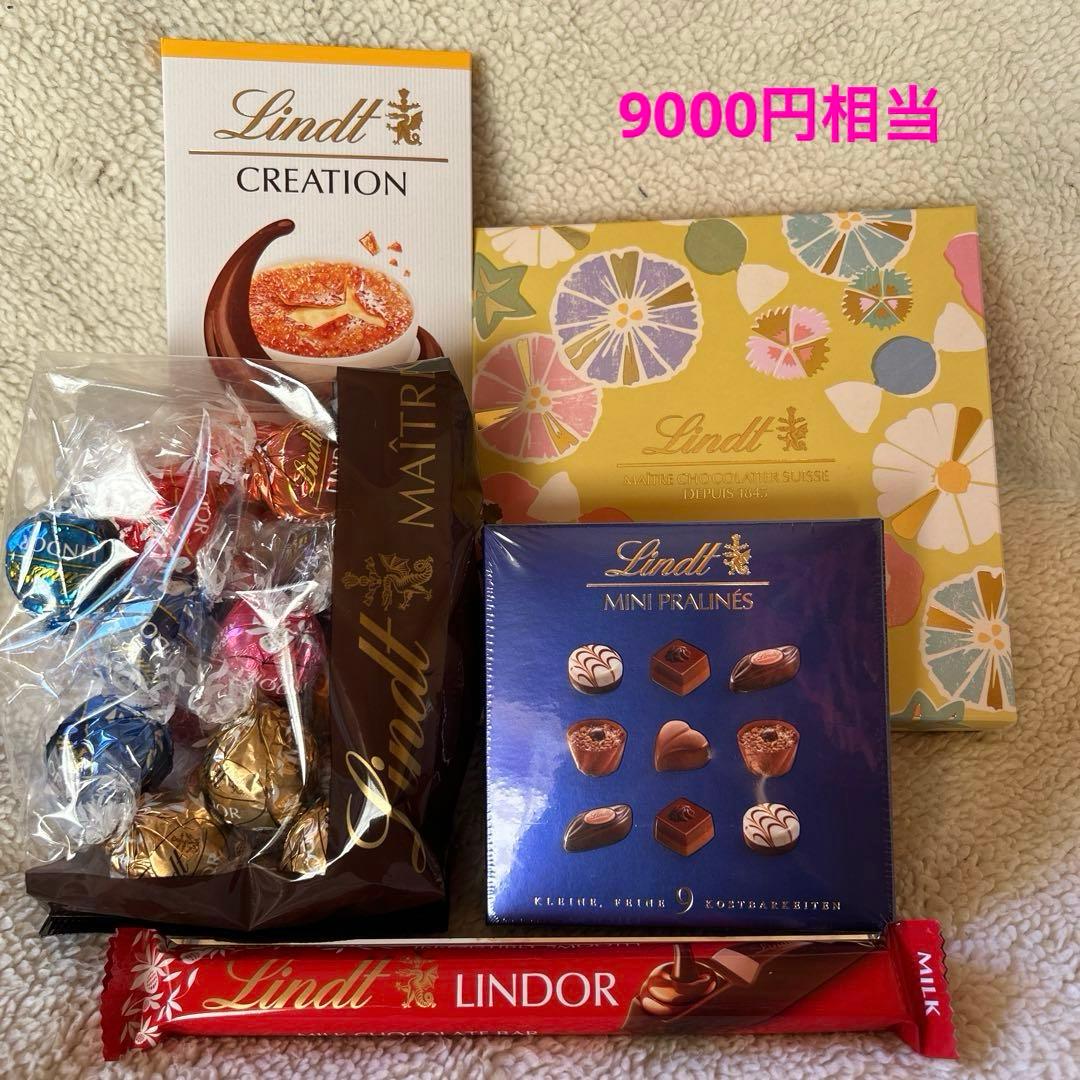 リンツ リンドール チョコレート アソート ギフト まとめ売り