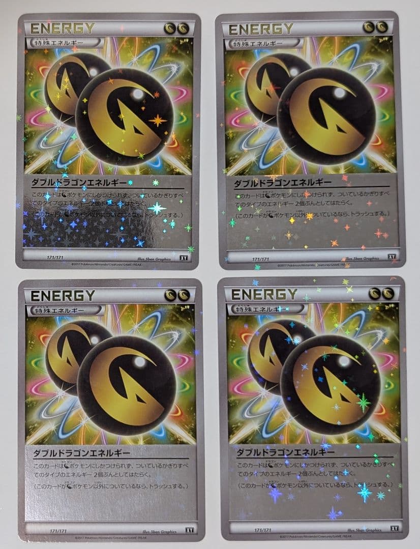 ポケカ　ポケモンカード　ダブルドラゴンエネルギー ミラー　4枚