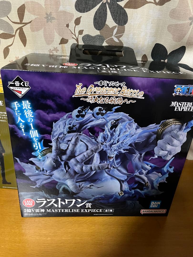 バンダイ マスタライズエピス エネル フィギュア