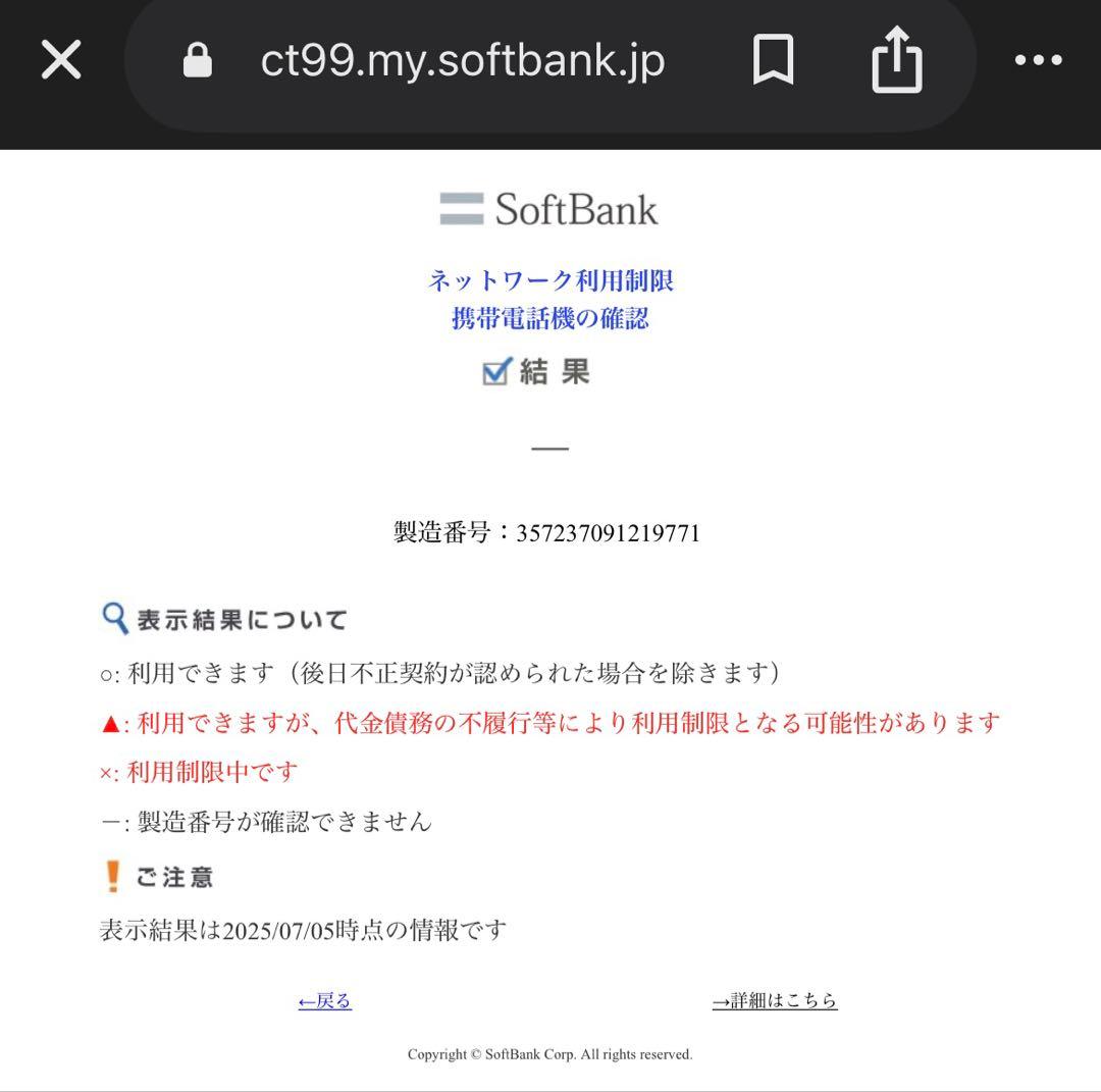 iPhone Xs 256GB ゴールド バッテリー最大 76% SIMフリー