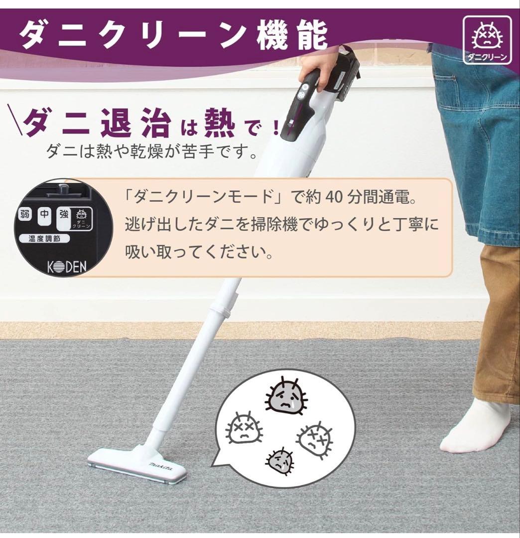 KODEN(広電)電気カーペット新品、未使用、未開封