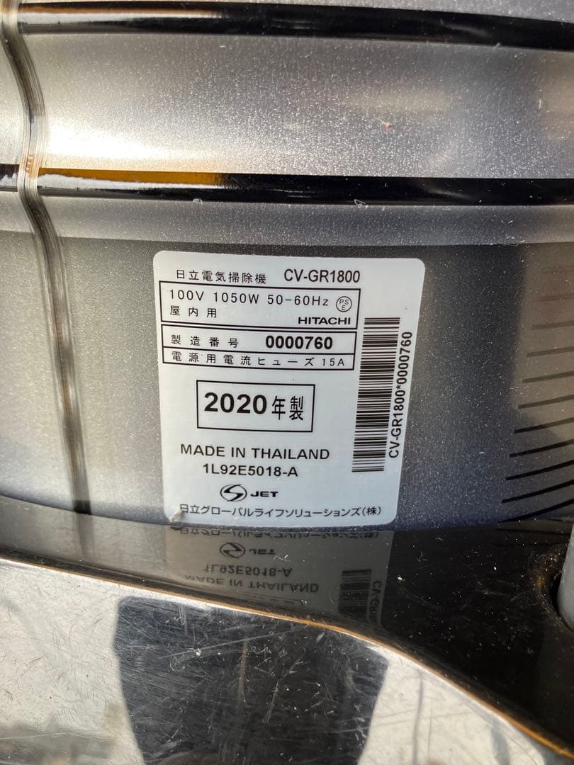 HITACHI CV-GR1800 電気掃除機 本体