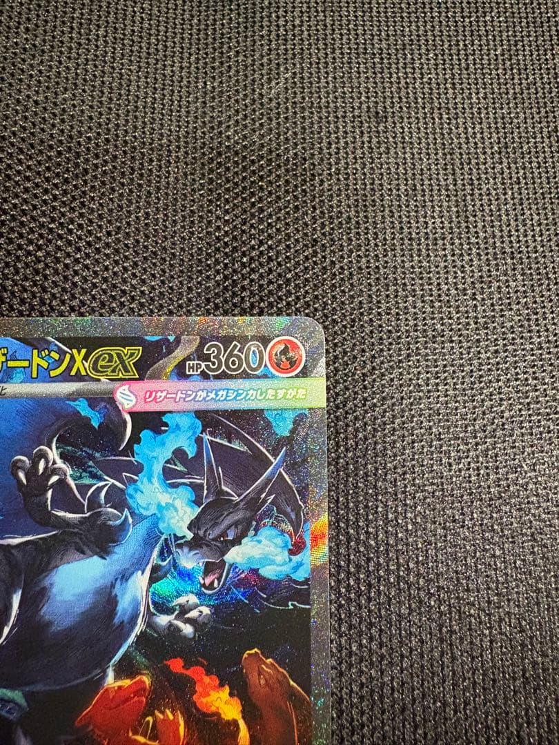 ポケモンカード メガリザードンX ex SAR インフェルノX