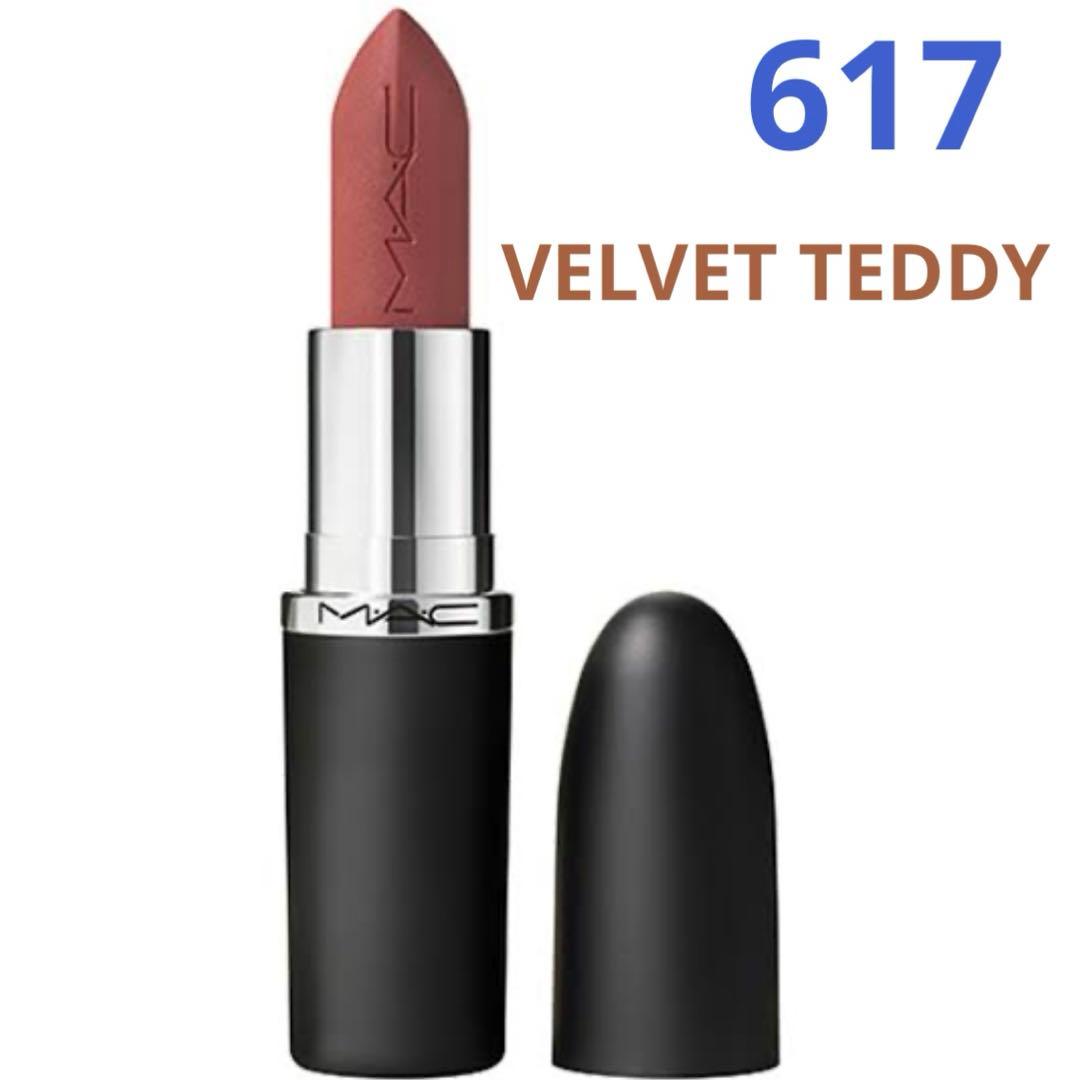 専用　MACリップ3本