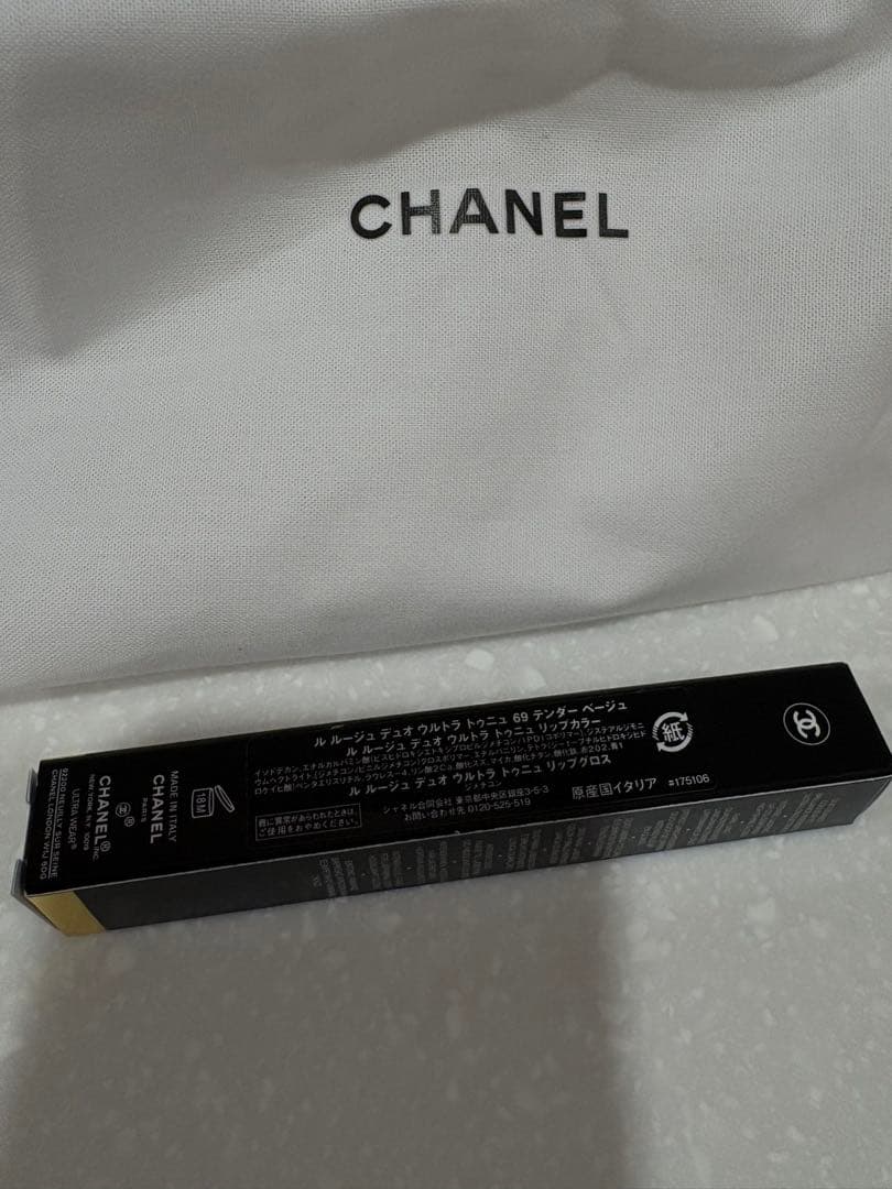 CHANEL ル ルージュデュオウルトラトゥニュ69 テンダーベージュ新品未使用