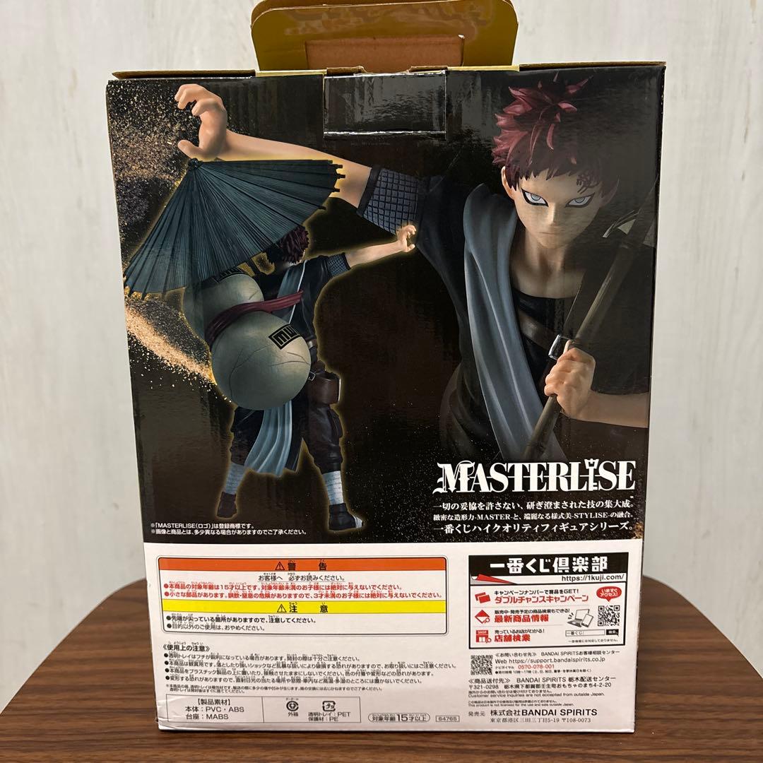 ナルト　一番くじ　中忍試験編　ラストワン賞　我愛羅　MASTER LISE