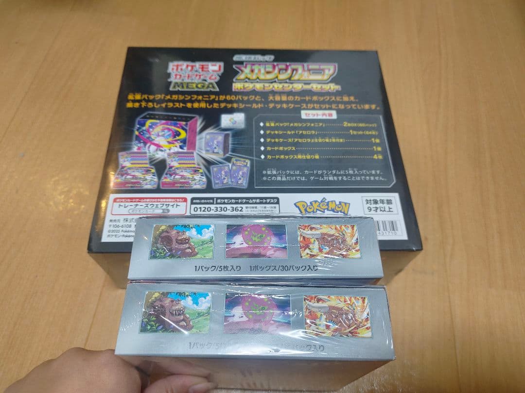 ゲームカード2種類（3個）