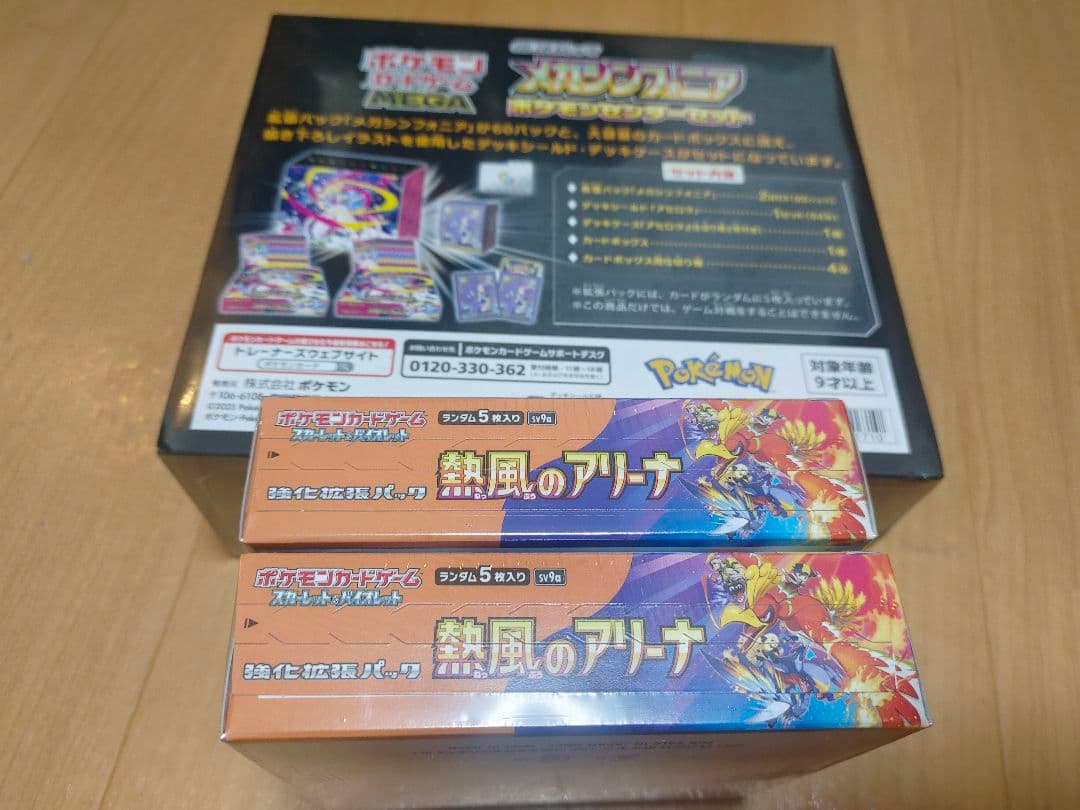 ゲームカード2種類（3個）