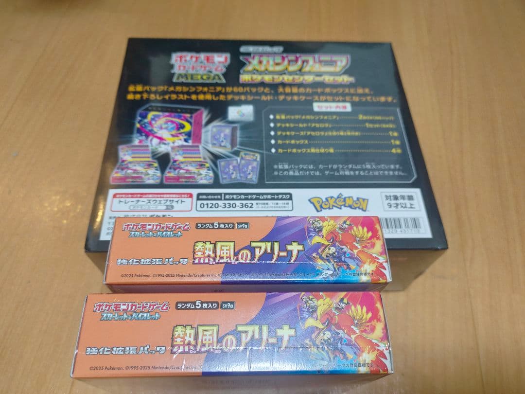 ゲームカード2種類（3個）