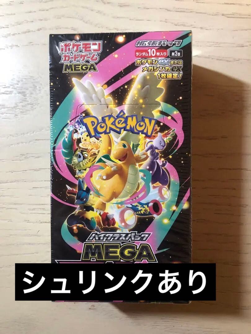 ポケモンカードゲーム MEGAドリームEX シュリンク付き