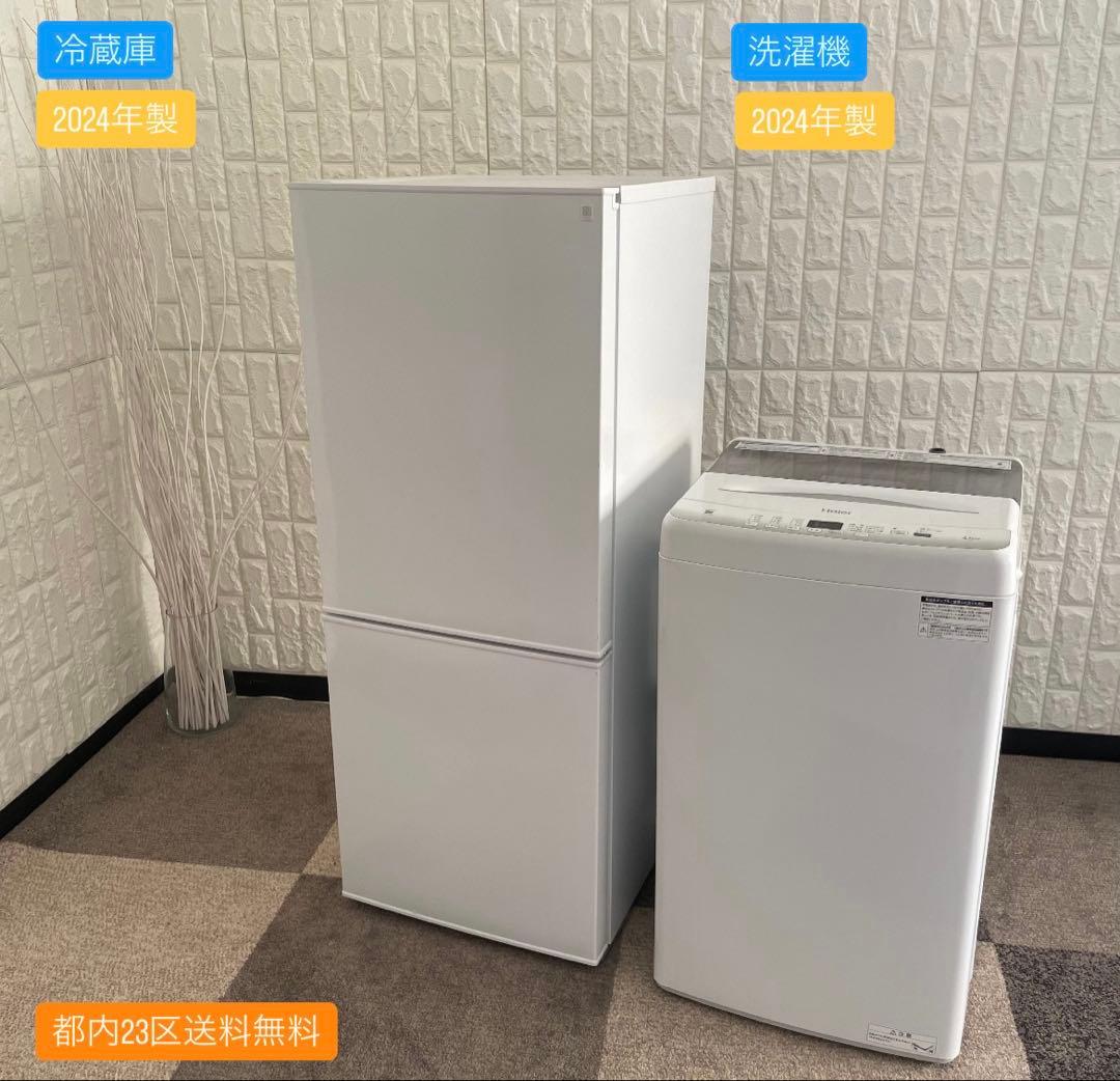 都内23区送料無料✨高年式2点セット✨ 冷蔵庫24年・洗濯機24年