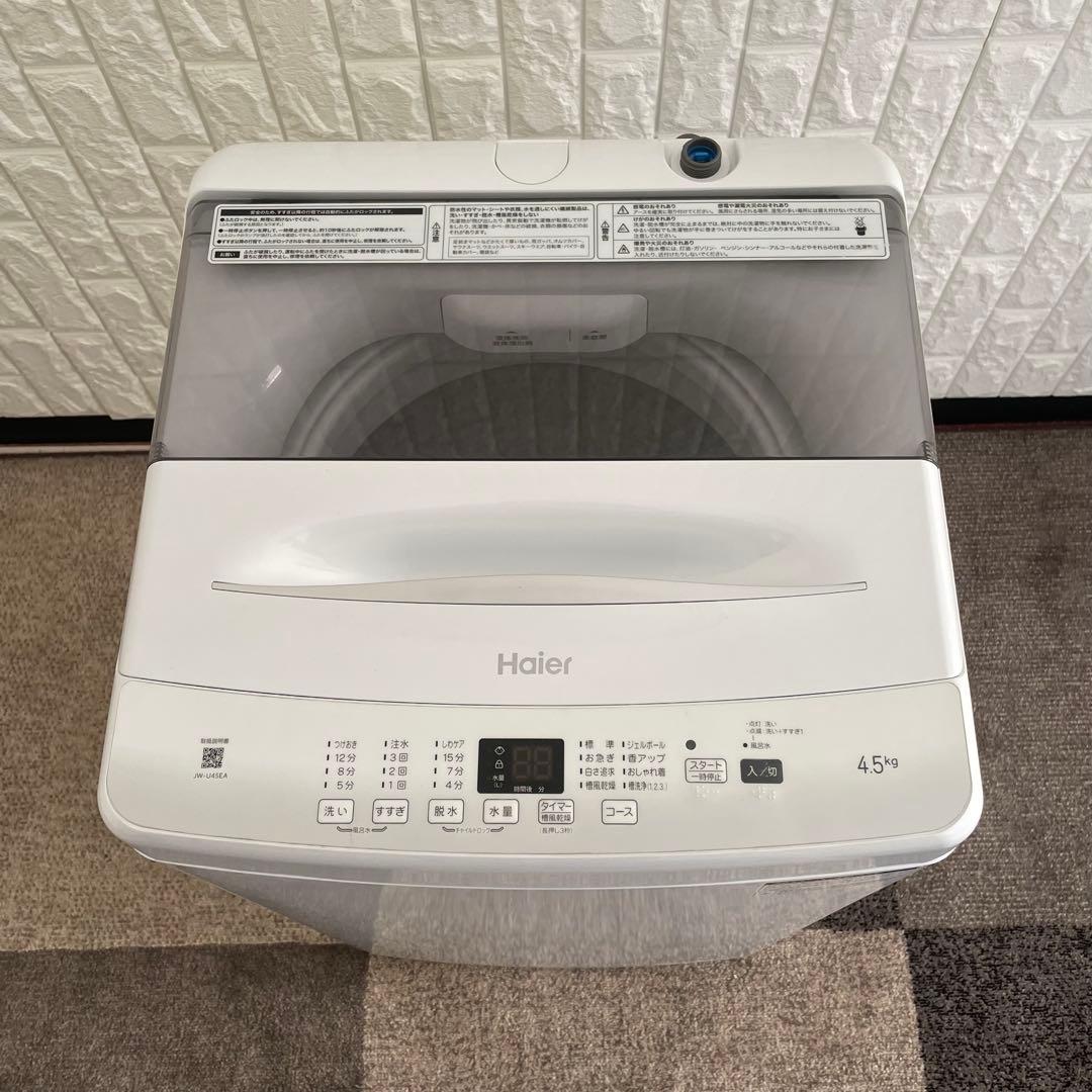 都内23区送料無料✨高年式2点セット✨ 冷蔵庫24年・洗濯機24年