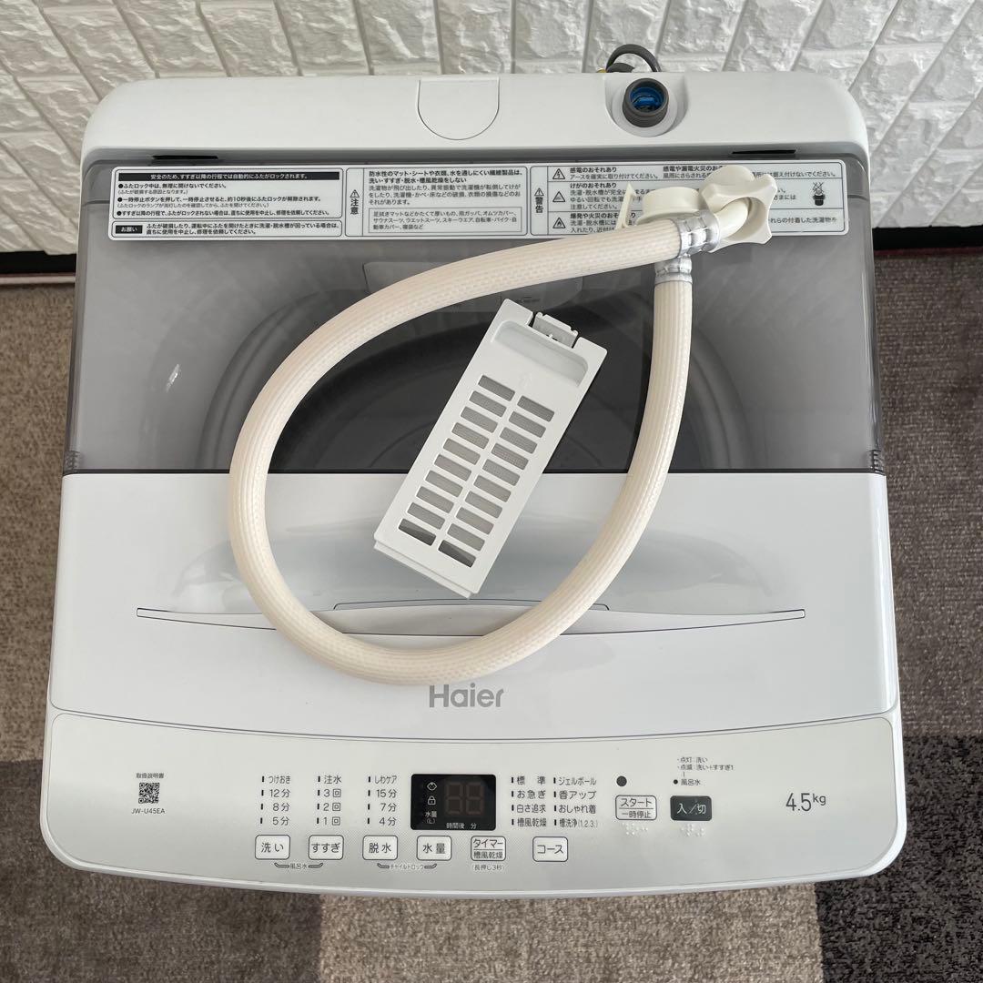 都内23区送料無料✨高年式2点セット✨ 冷蔵庫24年・洗濯機24年