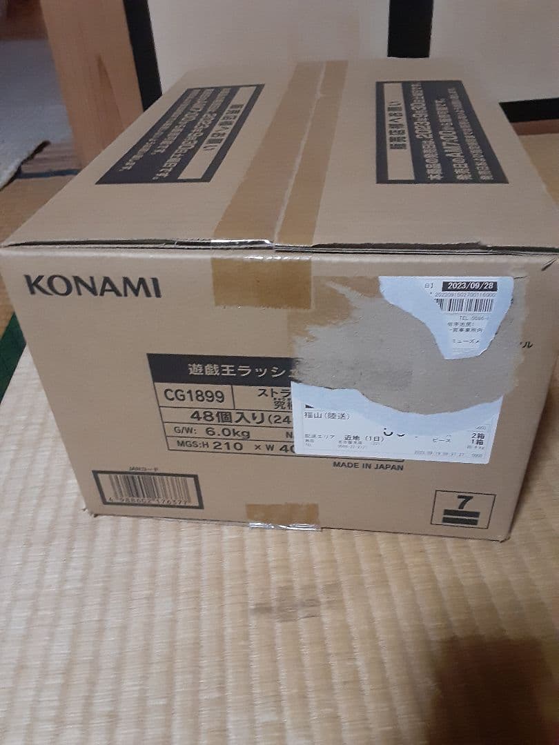 遊戯王ラッシュデュエル ストラクチャーデッキ 究極の青眼伝説カートン未開封