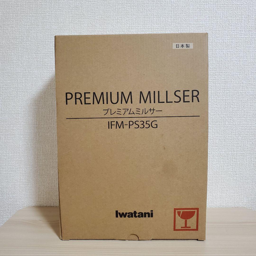 【めんたん】Iwatani プレミアムミルサーセット IFM-PS35G