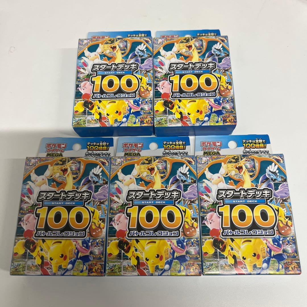 ポケモンカードゲーム MEGA スタートデッキ１００バトルコレクション　５個