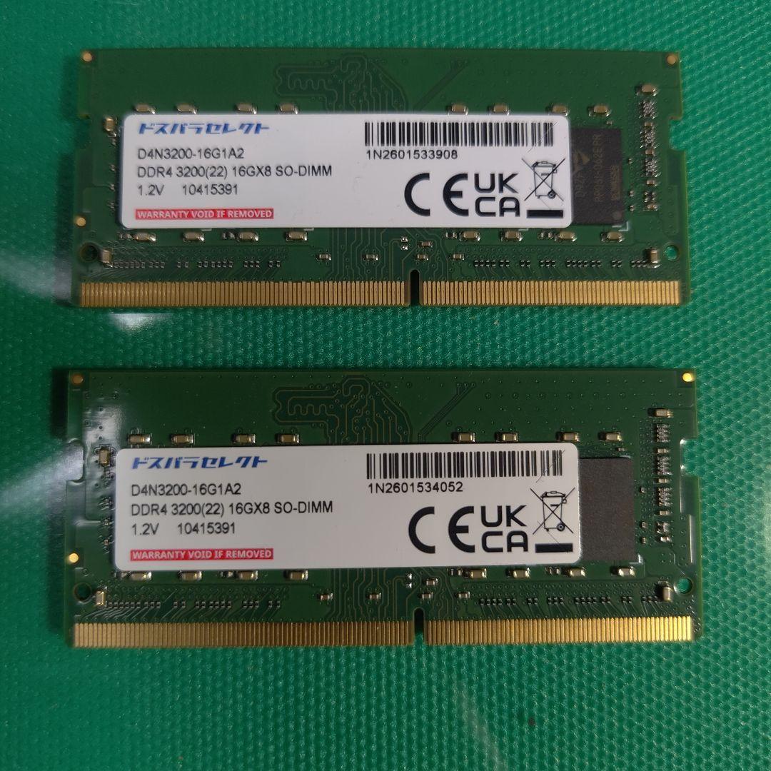 ノート用DDR3200メモリ16GB×2枚（合計32GB）