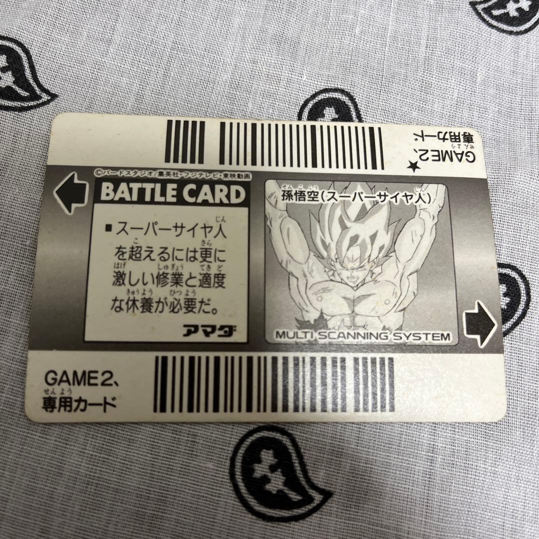 ドラゴンボールカード　バーコードウォーズ