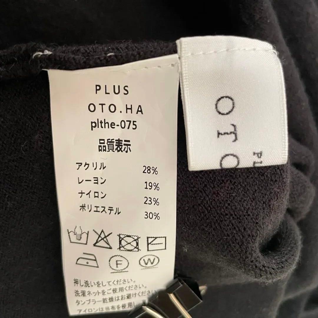 1/25まで限定価格❣️PLUS OTO.HA ハーフジップニットワンピース