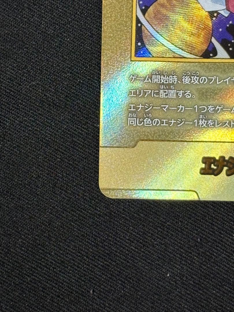 エナジーマーカー金　42巻