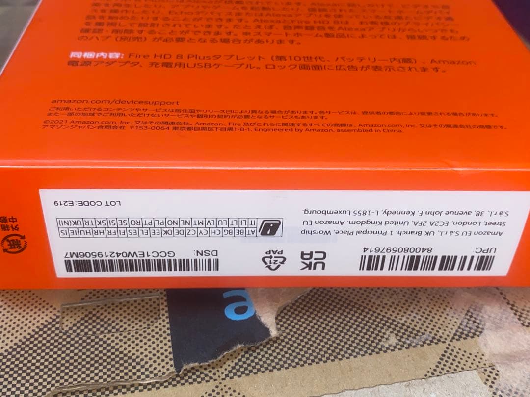 10世代 Fire HD 8 Plus (8インチHDディスプレイ) 32GB