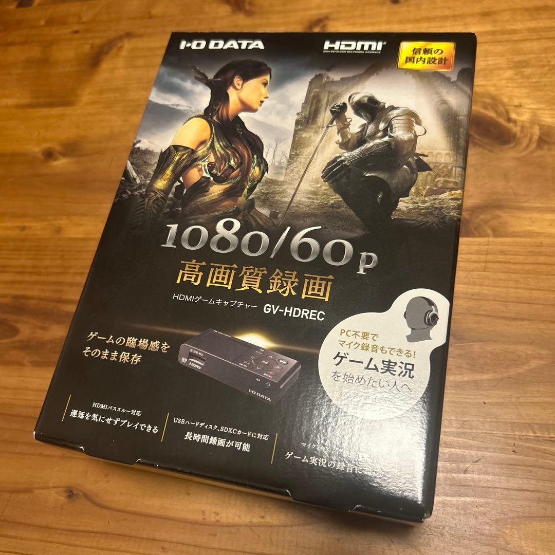 IO DATA アナログキャプチャ GV-HDREC 録画機能