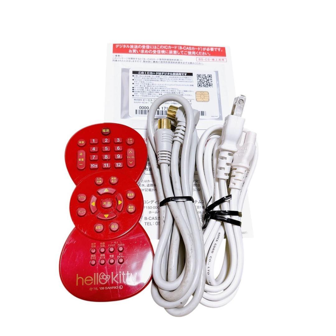 ハローキティ キティちゃん 液晶テレビ DY-133KT サンリオ