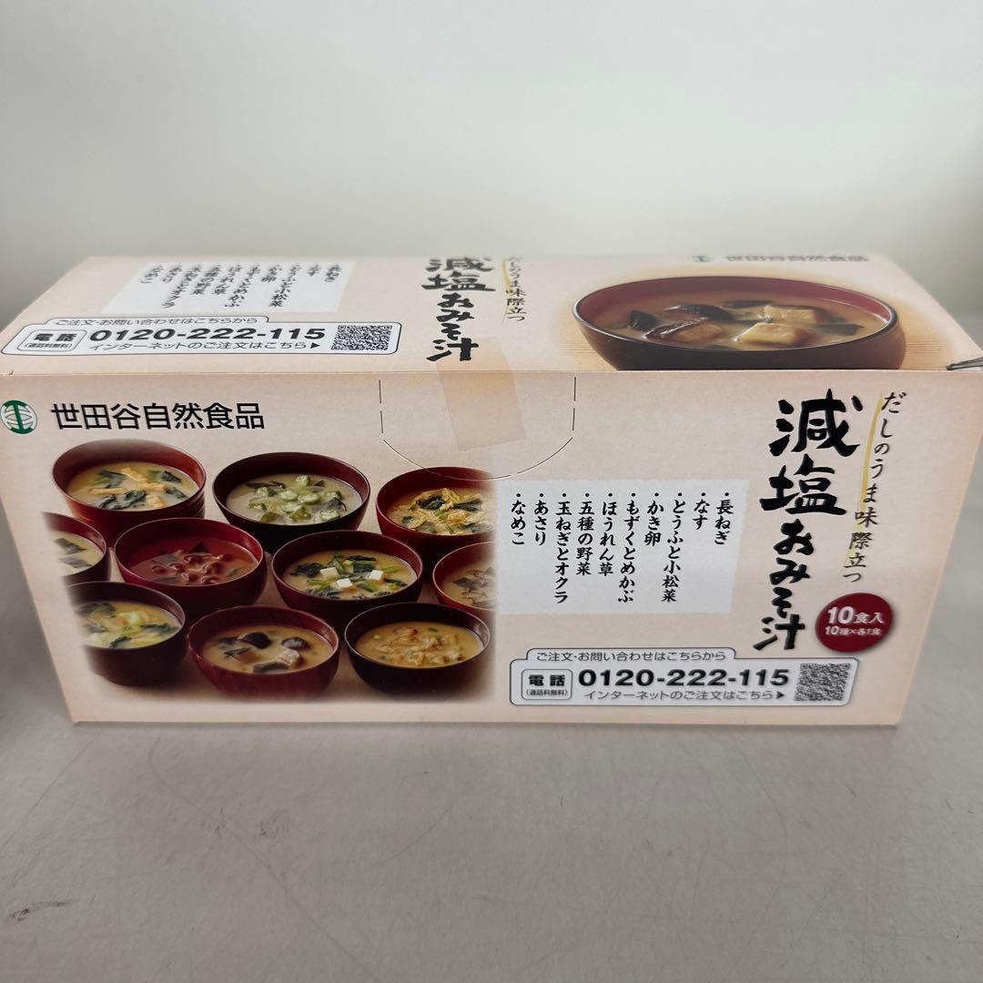 世田谷自然食品　減塩おみそ汁（10食入り×10箱セット）