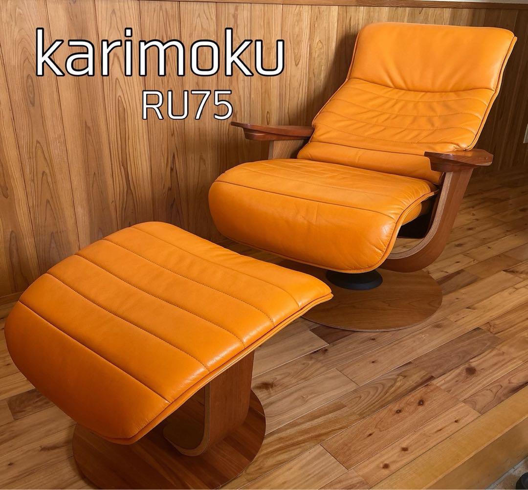 【美品】カリモク 1人 シングルソファー オットマン付き　ザファースト