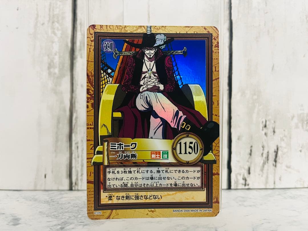 ミホーク 一刀両断 C170 ワンピースカードダスハイパーバトル