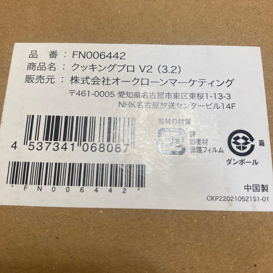 ショップジャパン 電気圧力鍋クッキングプロ2 (3.2)