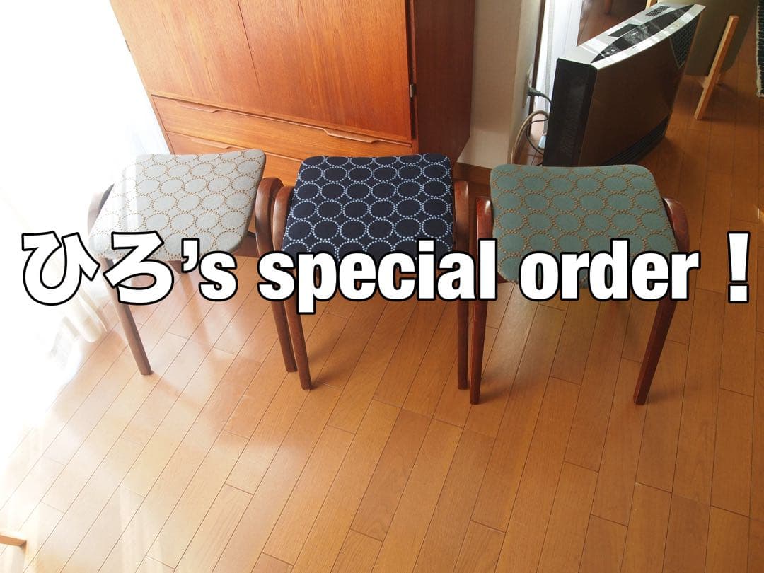 ひろさん専用 ミナペルホネン 秋田木工 剣持スツールC タンバリン ハンドメイド