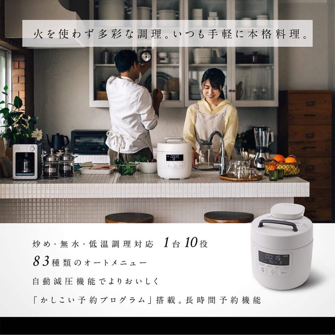 【新品未使用】シロカ 電気圧力鍋 SP-2DM251時短・簡単・ほったらかし調理